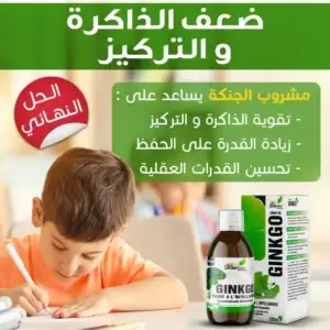 مشروب الجنكة الطبيعي الأصلي